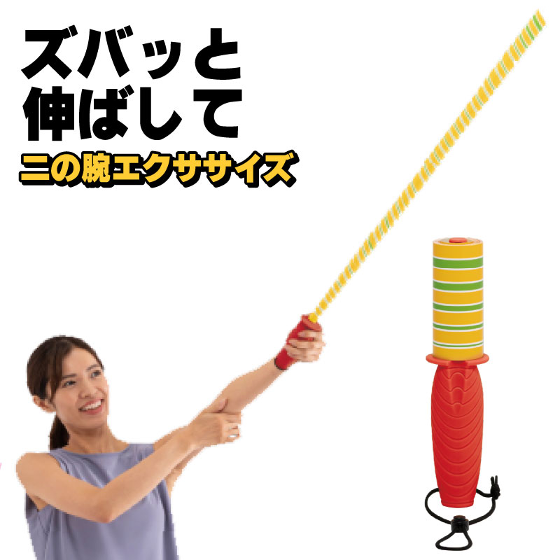 【ブラックフライデーP最大47倍】 二の腕エクサ ズバット 二の腕 痩せ 筋トレ グッズ ダイエット 二の腕ダイエット 二の腕エクサ 素振り エクササイズ たるみ 大胸筋 脇腹 筋トレ 腕 フィットネス 振るだけ 腕の筋肉 刺激 クリスマス