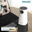 web会議 マイク スピーカー PHILIPS スマートミーティング カメラ＆スピーカー PSE0550 フィリップス 会議用webカメラ ウェブカメラ カメラ マイク スピーカー付き リモート会議 オンライン授業 ビデオ会議 無指向性マイク