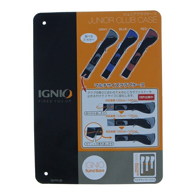 イグニオIG-0B4006CCジュニアキッズ・子供ゴルフクラブケースIGNIO
