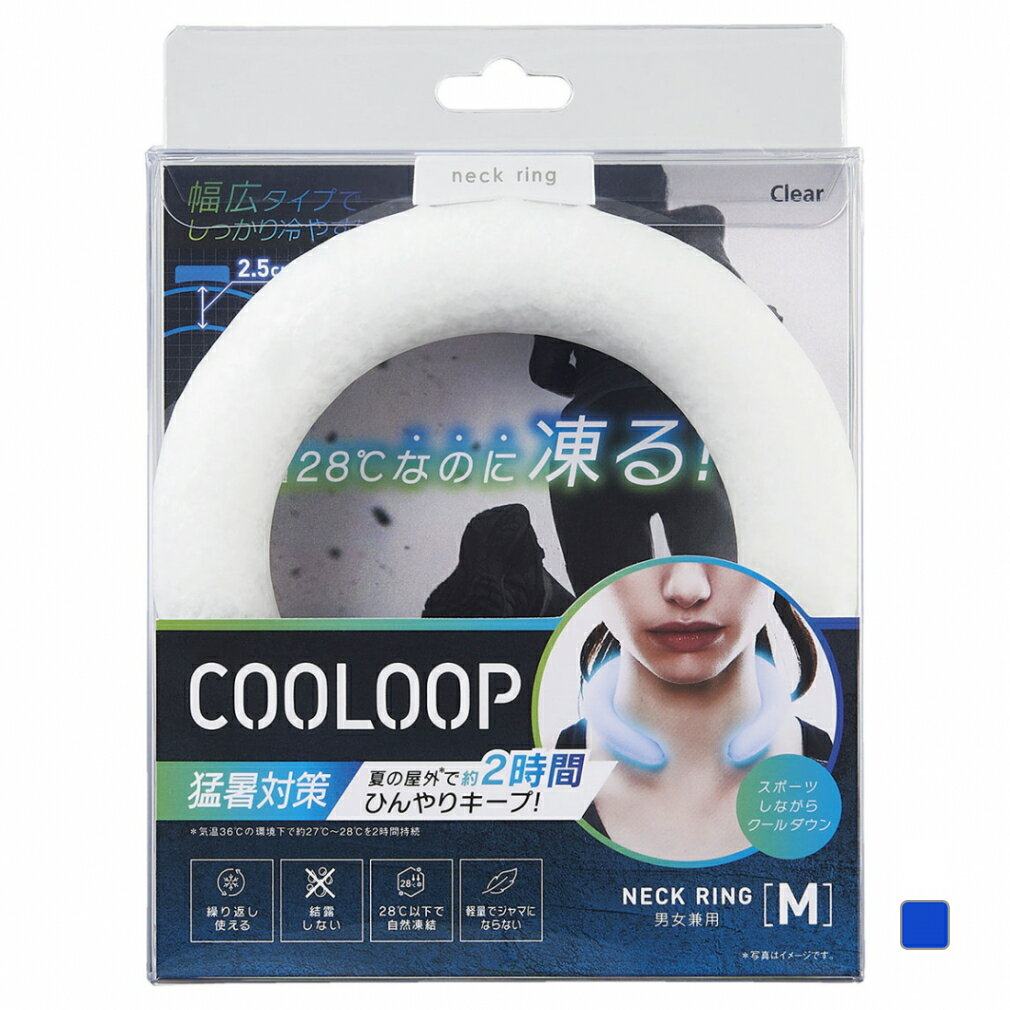 【6/1-15_最大3000円分*_ゴルフ場予約クーポンプレゼント中】コジット ネッククーラー COOLOOP ネックリング Mサイズ クリア 93246 COGIT【*購入金額条件あり_詳しくはキャンペーンページへ】