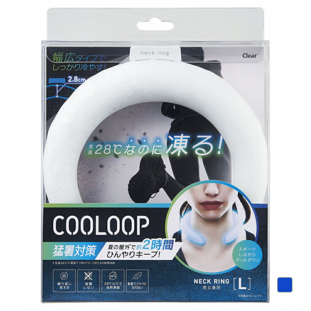 【6/1-15_最大3000円分*_ゴルフ場予約クーポンプレゼント中】コジット ネッククーラー COOLOOP ネックリング Lサイズ クリア 40038 COGIT【*購入金額条件あり_詳しくはキャンペーンページへ】