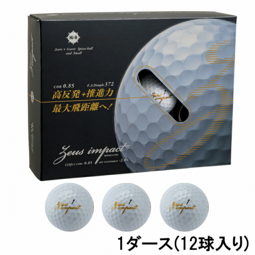 楽天楽天GORA店 Supported by GOLF5【6/1-15_最大3000円分*_ゴルフ場予約クーポンプレゼント中】キャスコ ゼウスインパクト3 ホワイト zeusimpact3 WH （0003874011） 1ダース（12球入） ゴルフ ボール kasco【*購入金額条件あり_詳しくはキャンペーンページへ】