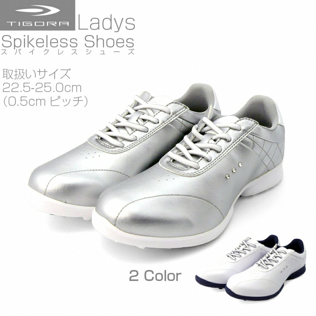 楽天楽天GORA店 Supported by GOLF5【5/1-15_最大3,000円分*_ゴルフ場予約クーポンプレゼント中】ティゴラ ゴルフシューズ レディース コンフォート スリム （TR-0S2033SV） ゴルフ シューレース式スパイクレスシューズ 3E : シルバー TIGORA【*購入金額条件あり_詳しくはキャンペーンページへ】