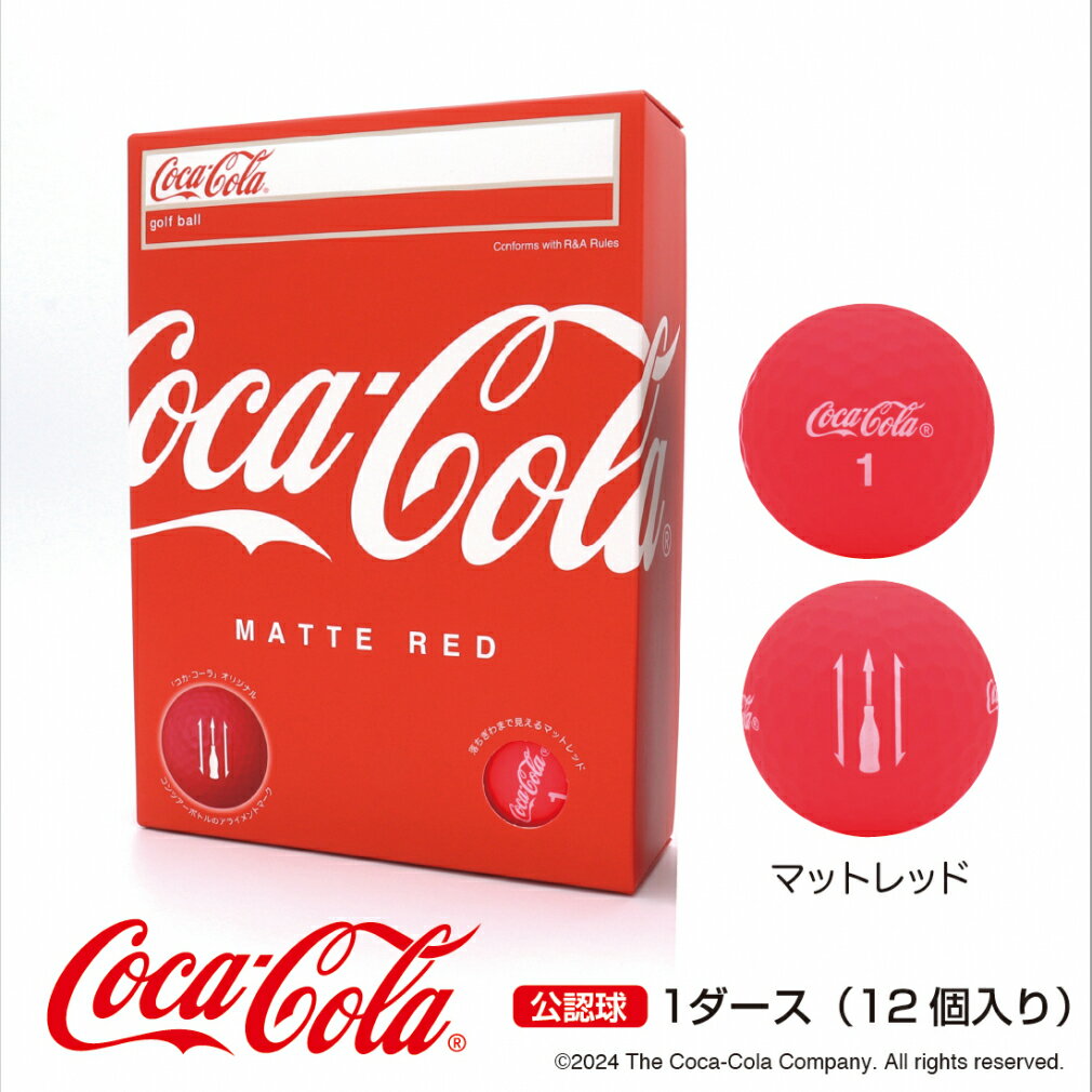 コカ・コーラ マットレッド 落ち側まで見える！ 艶消し 目立つ 探しやすい レッド 飛ぶ 1ダース(12球入..