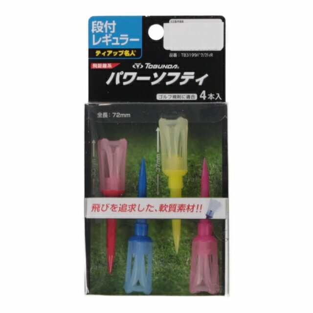 【5/1-15_最大3,000円分 _ゴルフ場予約クーポンプレゼント中】トブンダ 飛距離系 パワーソフティ 飛びを追求した軟質素材 ゴルフ ティ (0710023509) TOBUNDA【 購入金額条件あり_詳しくはキャンペーンページへ】