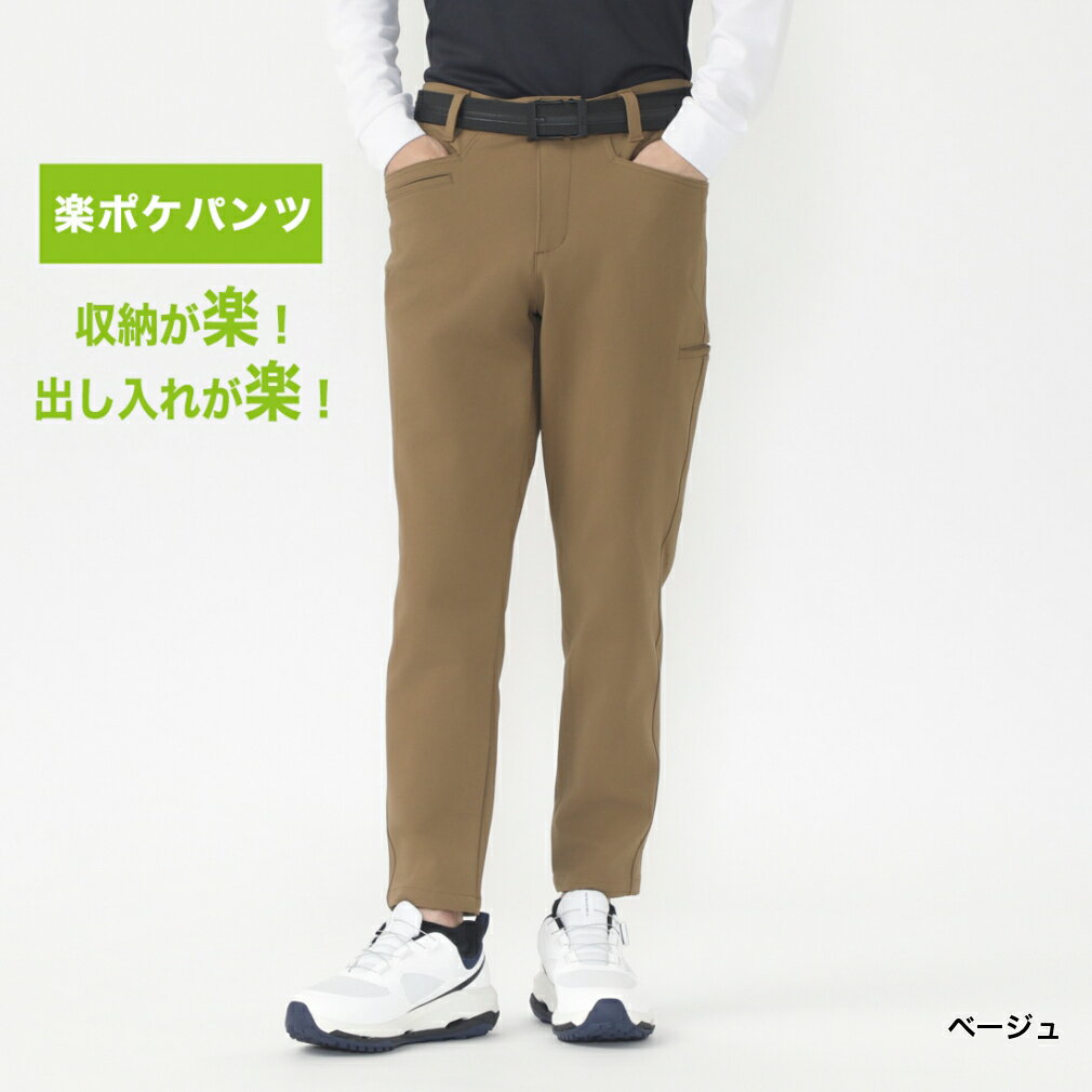 ティゴラ ゴルフウェア 楽ポケパンツ 秋 冬 クロップドパンツ マシンウォッシャブル (TR-1P1934CP) メンズ TIGORA