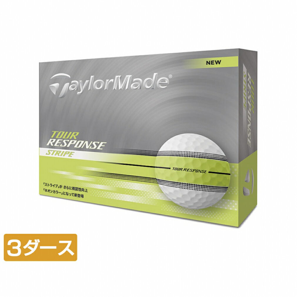 テーラーメイド TOUR RESPONSE Stripe Yellow (N9526501) 3ダース(36球入) ゴルフ 公認球 TaylorMade