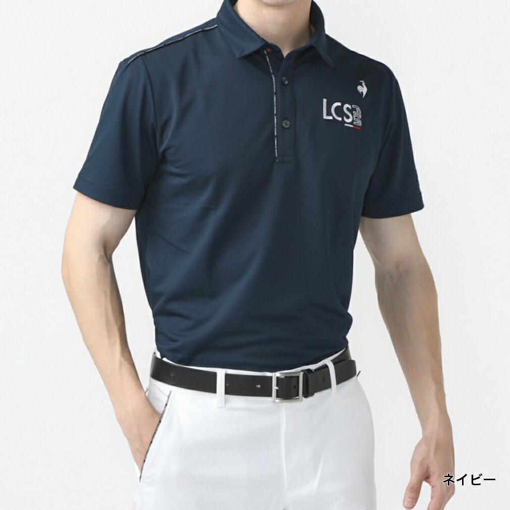 ルコックスポルティフ ゴルフ ゴルフウェア 半袖シャツ 春 夏 【ストレッチフォーサー】ベーシックデザイン半袖シャツ (QG2839) メンズ le coq sportif GOLF