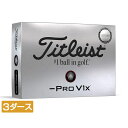 タイトリスト PRO V1x LEFT DASH エンハンスド・アライメント プロV1x (8929101721) 3ダース(36球入) ゴルフ 公認球 Tit...