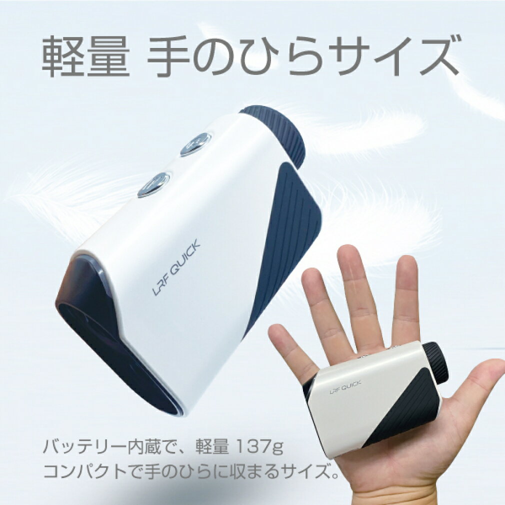 レーザー距離計 LRF QUICK ゴルフ コンパクト 距離計測器 ピンサーチ ケース付 内...