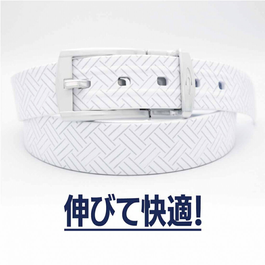 ティゴラ ゴルフウェア ベルト 春 夏 伸縮ベルト 快適 ストレッチ 伸びる ラバー 撥水 (TR-1AWHGE*WH1S) メンズ TIGORA