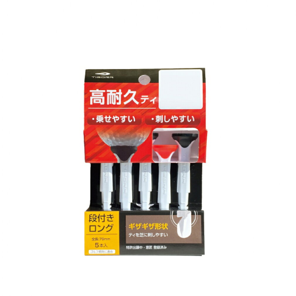 Rakuten - ティゴラ ゴルフ 練習器具 タイキュウティ 段付きロング 丈夫 刺しやすい ボールが乗せやすい タフテックティ (0710134005) ゴルフ ティ TIGORA