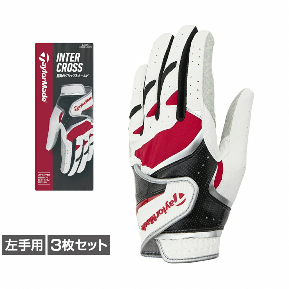 Taylor Made - テーラーメイド ゴルフグローブ 3枚セット インタークロス 7.0 グローブ (TL931) メンズ TaylorMade