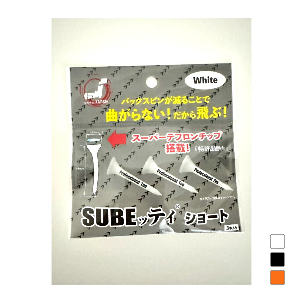 ◇バックスピンが減ることで曲がらない！だから飛ぶ！■カラー(メーカー表記)：オレンジ(402：オレンジ)ホワイト(001：ホワイト)ブラック(601：ブラック)■サイズ：全長/約4.5cm 頭部/幅1.45cm■入数：3本■生産国：日本■2024年モデルGORA ゴーラ ごーら ゴルフ ティー ゴルフ ティ