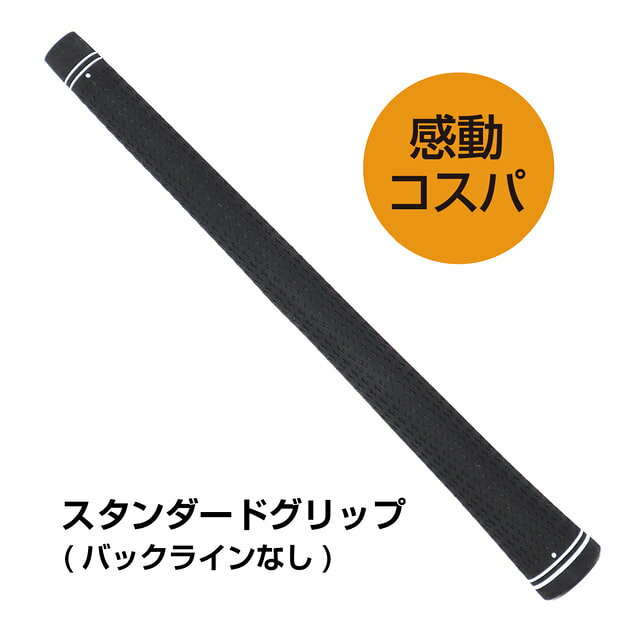 イグニオ スタンダードグリップ バックラインなし ゴルフ ウッド/アイアングリップ IGNIO