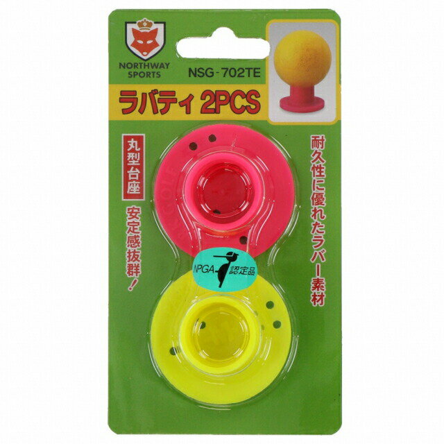 パークゴルフ用ラバー製 ティ 2個入り (NSG-702TE) パークゴルフ