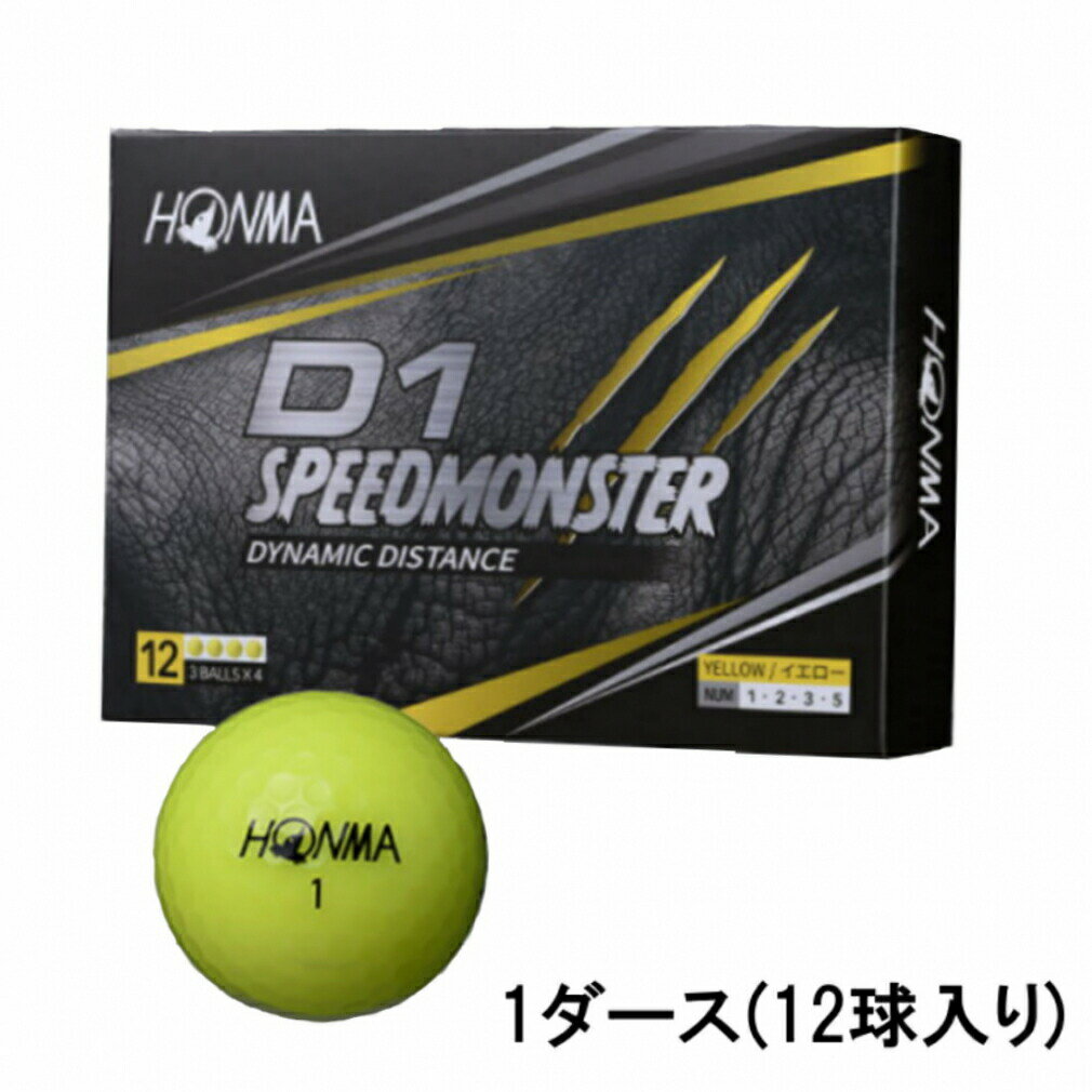 【5/1-15_最大3,000円分 _ゴルフ場予約クーポンプレゼント中】ホンマ D1 SPEED MONSTER スピードモンスター イエロー (BTQ2003 YL) 1ダース (12球入) D1の飛距離性能を越える怪物ボール ゴルフボール 公認球 HONMA【 購入金額条件あり_詳しくはキャンペーンページへ】