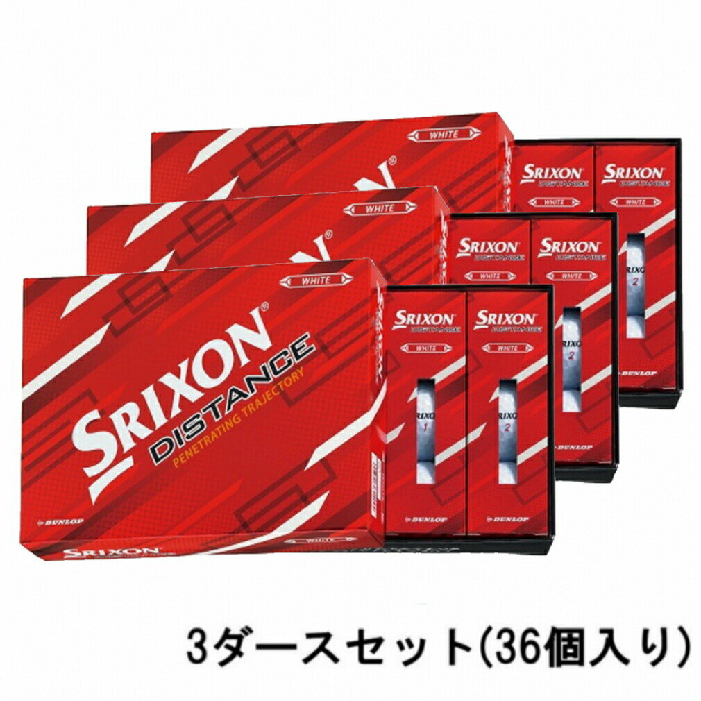 スリクソン ディスタンス ホワイト (SNDIS9WH12) 3ダース(36球入) ゴルフ 公認球 2022 SRIXON