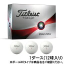 タイトリスト プロV1X PRO V1X 23 ダブルナンバー (6665252073) 1ダース(12球入) ゴルフ 公認球 Titleist