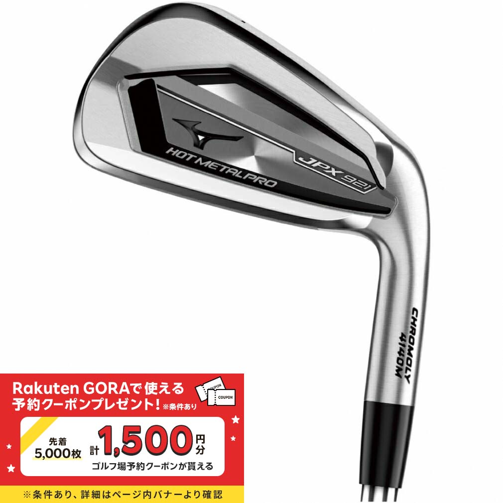 楽天市場】mizuno jpx921 ホットメタル プロの通販 楽天市場】mizuno jpx921 ホットメタル プロの通販