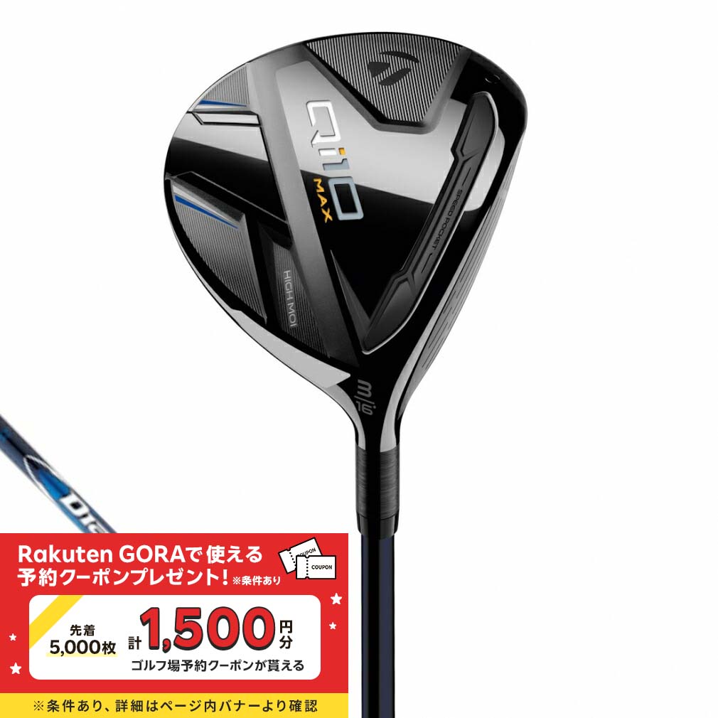 楽天市場】テーラーメイド qi10 max フェアウェイウッドの通販 楽天市場】テーラーメイド qi10 max フェアウェイウッドの通販