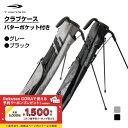 ティゴラ パターポケット付き スタンドクラブケース (TR-0B1011STCC) 保冷保温ポケット、傘収納ポケットあり! メンズ ゴルフ ラウンドクラブケース...