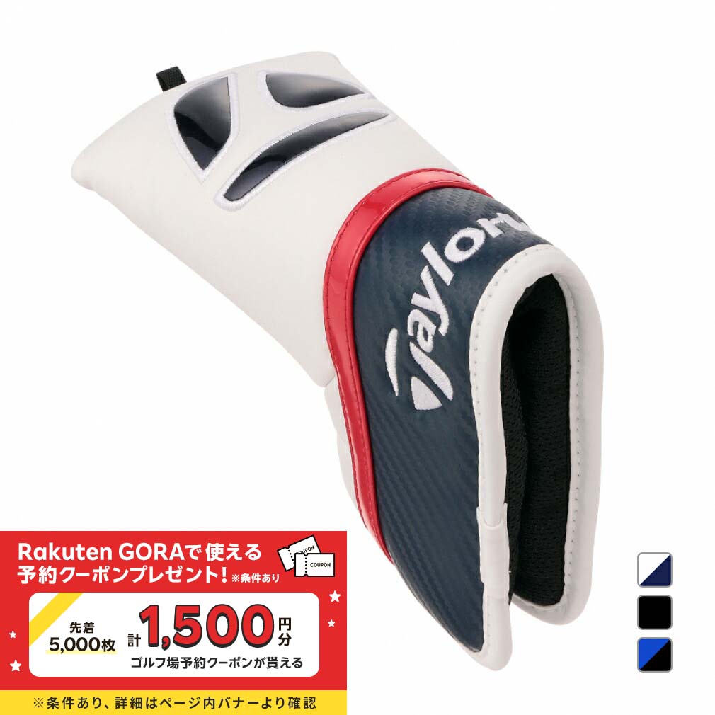楽天市場】パターカバー ピンタイプ（ブランドテーラーメイド