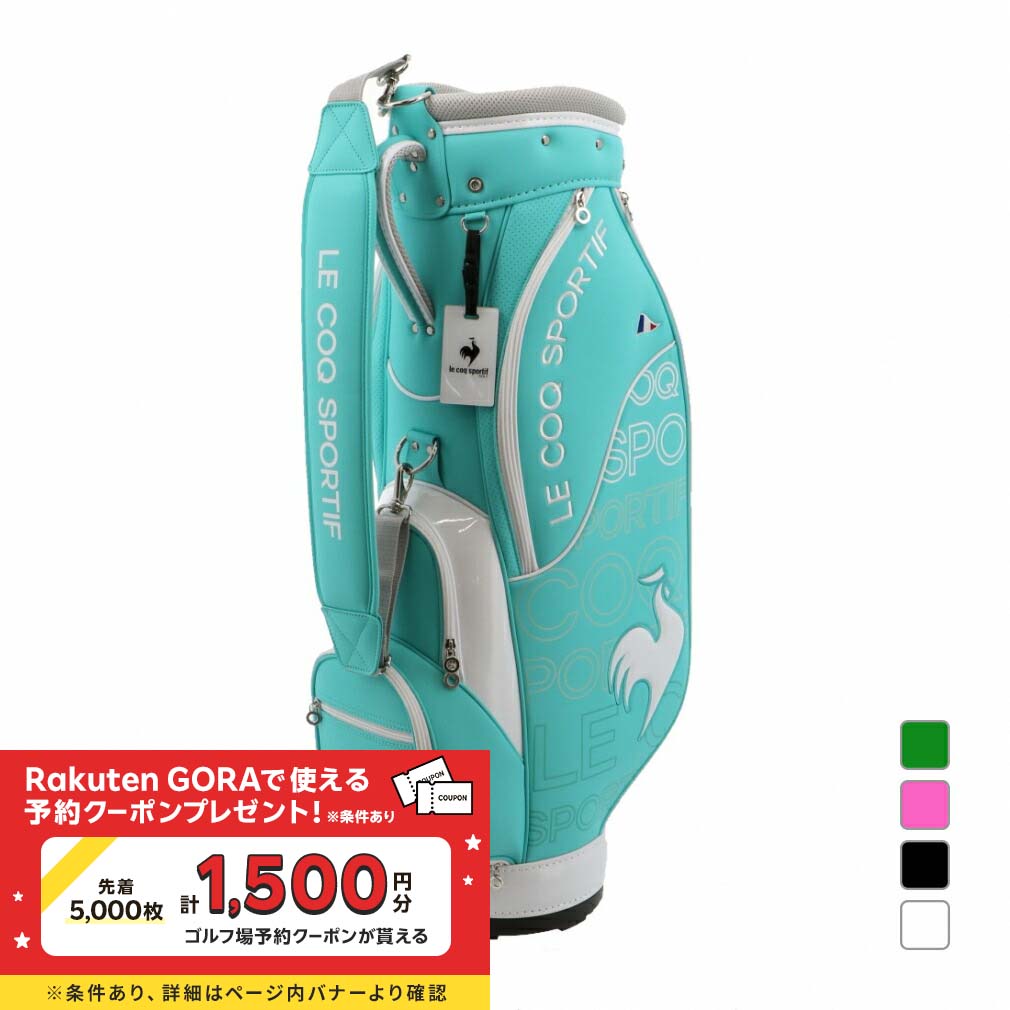 楽天市場】ルコック(カラーグリーン)(キャディバッグ|バッグ 楽天市場】ルコック(カラーグリーン)(キャディバッグ|バッグ