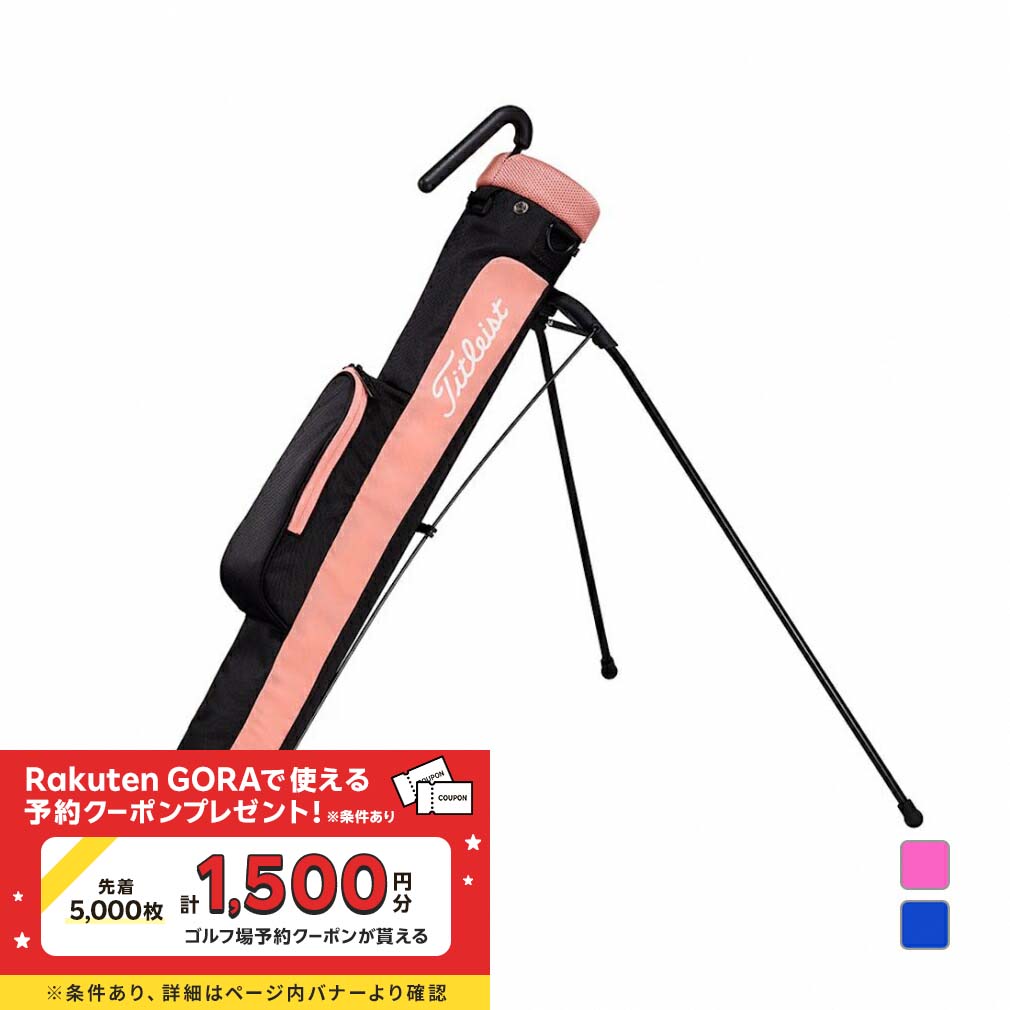 楽天市場】セルフスタンド クラブケース(ブランドタイトリスト 楽天市場】セルフスタンド クラブケース(ブランドタイトリスト