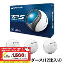テーラーメイド TMJ24 TP5 JPN (N9097701) 1ダース(12球入) ゴルフ 公認球 TaylorMade