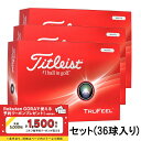 タイトリスト TRUFEEL 24 トゥルーフィール ホワイト (6665415539) 3ダース(36球入) ゴルフ 公認球 Titleist