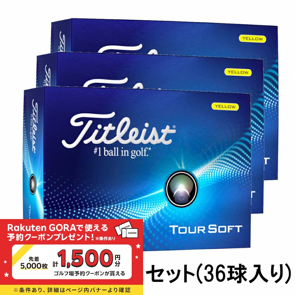 楽天市場】タイトリスト ツアーソフト tour soft イエローの通販 楽天市場】タイトリスト ツアーソフト tour soft イエローの通販