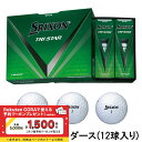 スリクソン 2024 SN TRS5 WH (SNTRS5WH3) 1ダース(12球入) ゴルフ 公認球 : Z0000 SRIXON