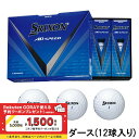 スリクソン 2024 ADスピード3 AD SPEED3 WH (SNADS3WH3) 1ダース(12球入) ゴルフ 公認球 : Z0000 SRIXON