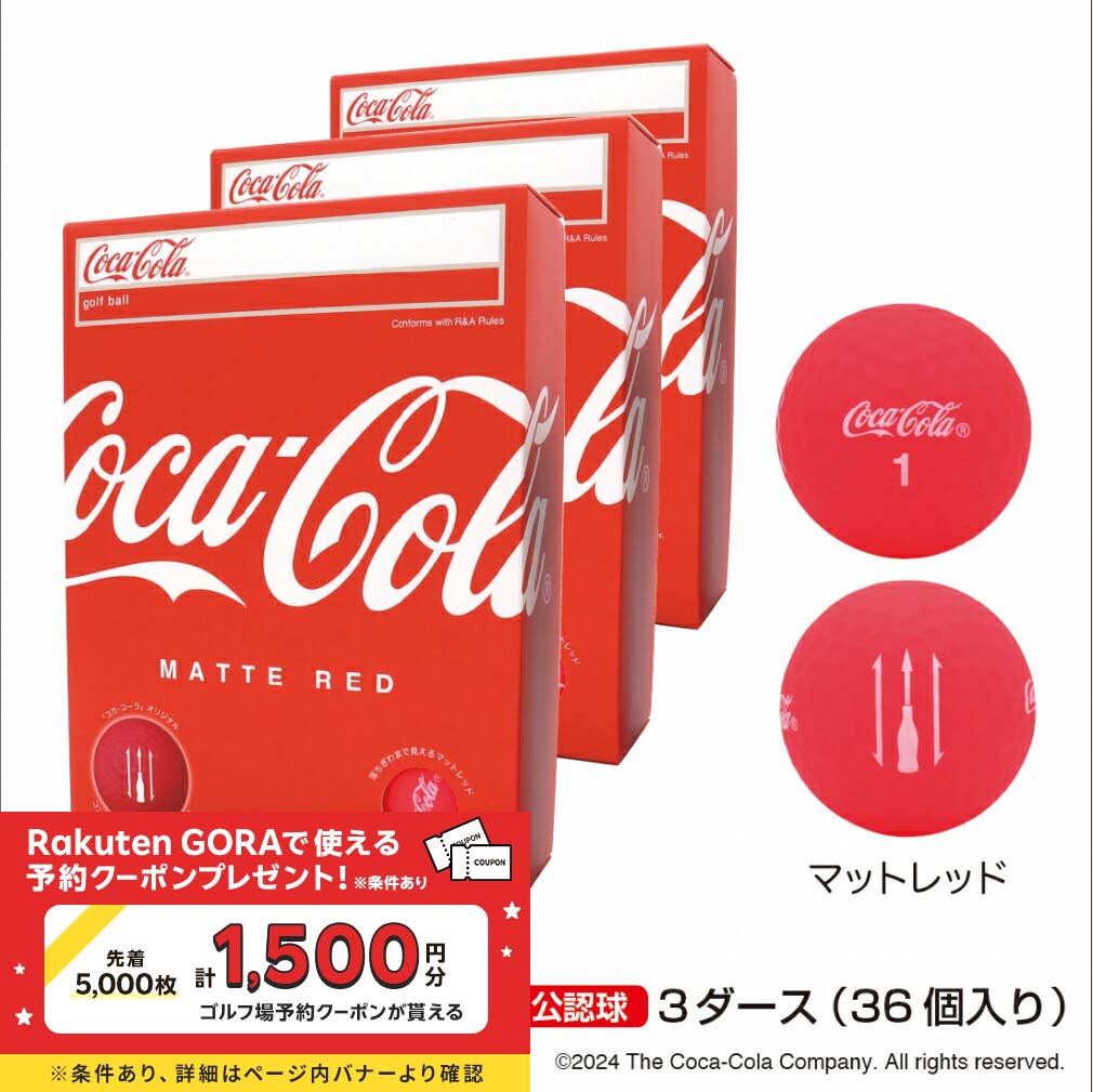 楽天市場】コカコーラ ゴルフボールの通販