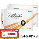 タイトリスト VELOCITY ORANGE 24 ベロシティ オレンジ (6665416024) 2ダース(24球入) ゴルフ 公認球 Titleist