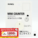 イグニオ ゴルフ IGミニカウンター スコアカウンター (0701113303) ゴルフ ラウンド小物 ミニ スコア カウント IGNIO(4)