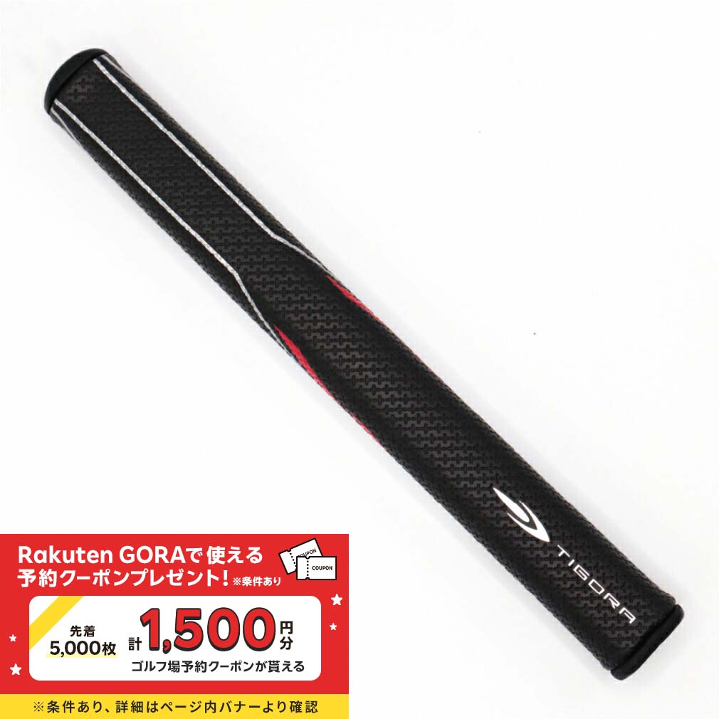 ティゴラ ゴルフ TIGORA ZERO TYPE2 BK 手首の動きを適度に抑制でき多少のコントロール性も欲しい方にオススメ! パターグリップ ゴルフ TIGORA