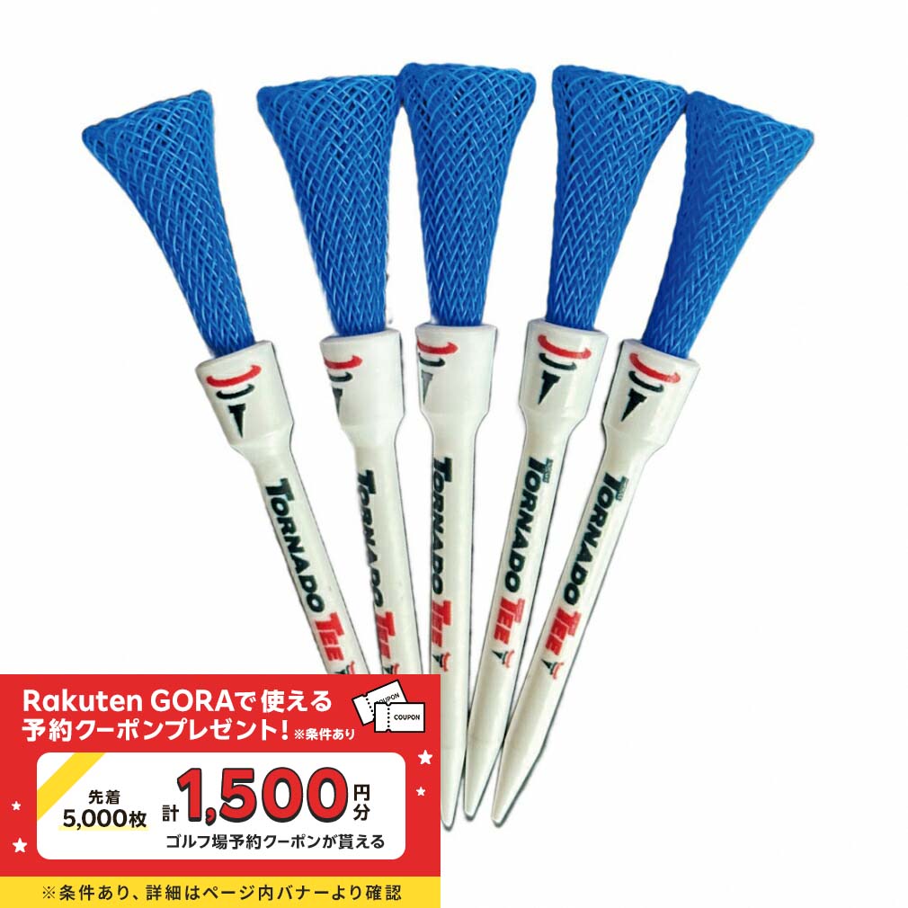 トルネードティー BLUE 5本入 ブルー 3.25インチ (トルネードティ-) ゴルフ ティ