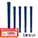 5本セット IOMIC イオミック グリップバックライン有 IOスティッキーM62BLシ ゴルフグリップ