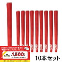 10本セット NO1 ナンバーワン NO1-43 NO.1 43シリーズ スリムタイプ レッド ゴルフグリップ
