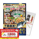 【パネもく!】下関直送! 特撰ふぐセット (fuku-ch-wb) 演出用のパネルと目録(引換券)がセットになった景品! ゴルフ ギフトセット