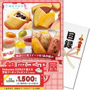 パネもく! 千疋屋スイーツ (ebgssb-wb) ゴルフ ギフトセット SEMBIKIYA