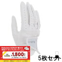 5枚セット コルウィン レディース ゴルフウェア ゴルフグローブ (KO-1G2131R) リーズナブルなのにこの品質! 平側アテ付(右手用) Kolwin