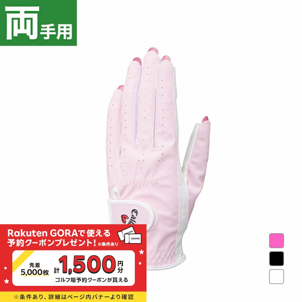 楽天市場】キャロウェイ レディース(カラーピンク)(グローブ 楽天市場】キャロウェイ レディース(カラーピンク)(グローブ