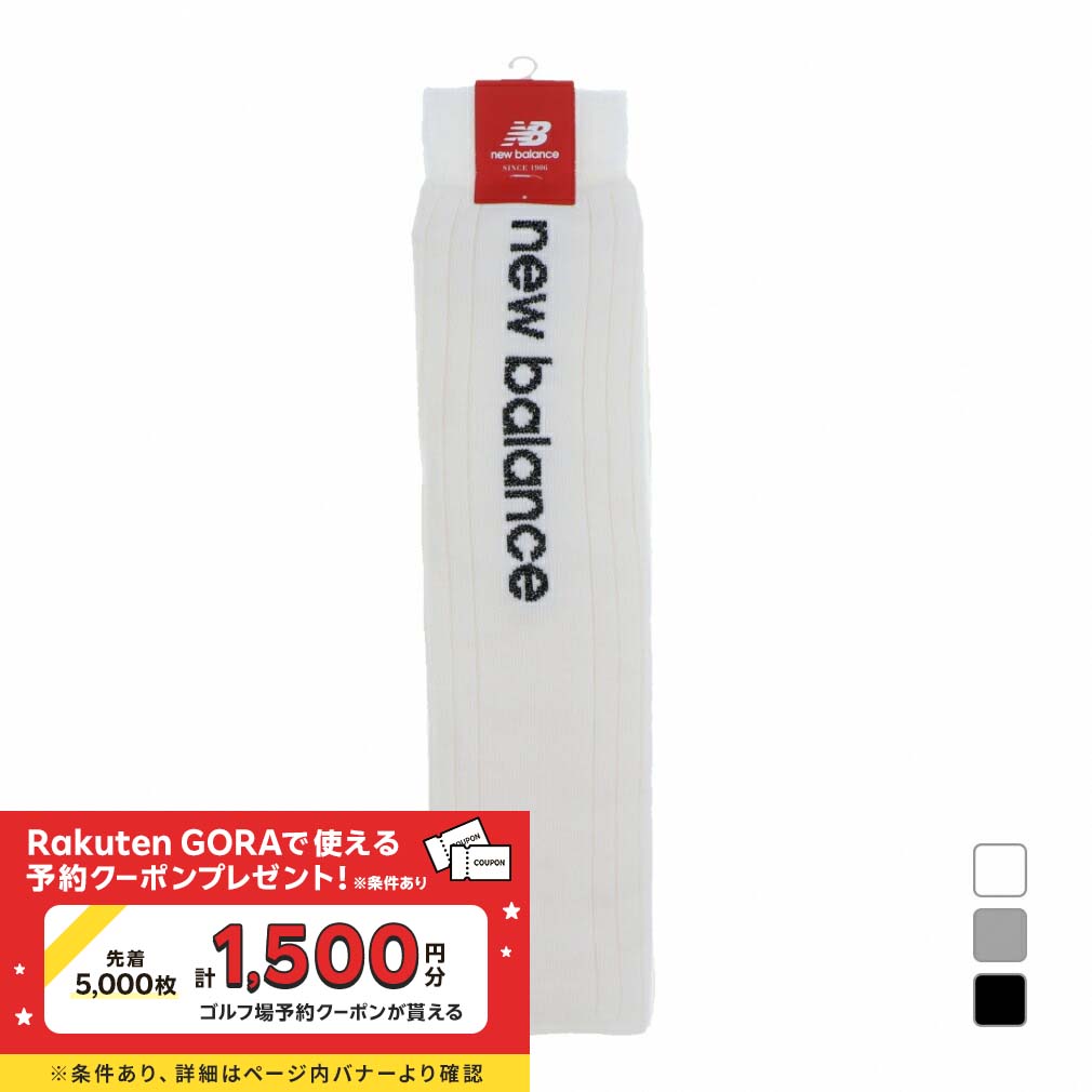 ˥塼Х ǥ åޡ LEG COVER (0124283505) New Balance