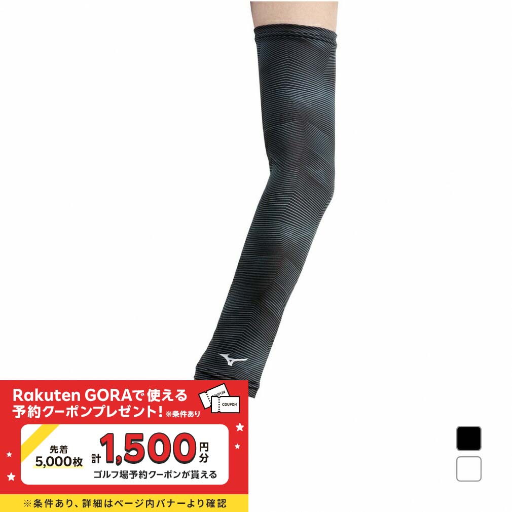 ミズノ アームカバー 猛暑対策 クールホールドアームガード (E2MYA00501) メンズ MIZUNOのサムネイル