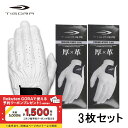 3枚セット ティゴラ ゴルフウェア ゴルフグローブ 羊革ハイブリットグローブ 厚手 (TR-1G1423) メンズ : ホワイト TIGORA