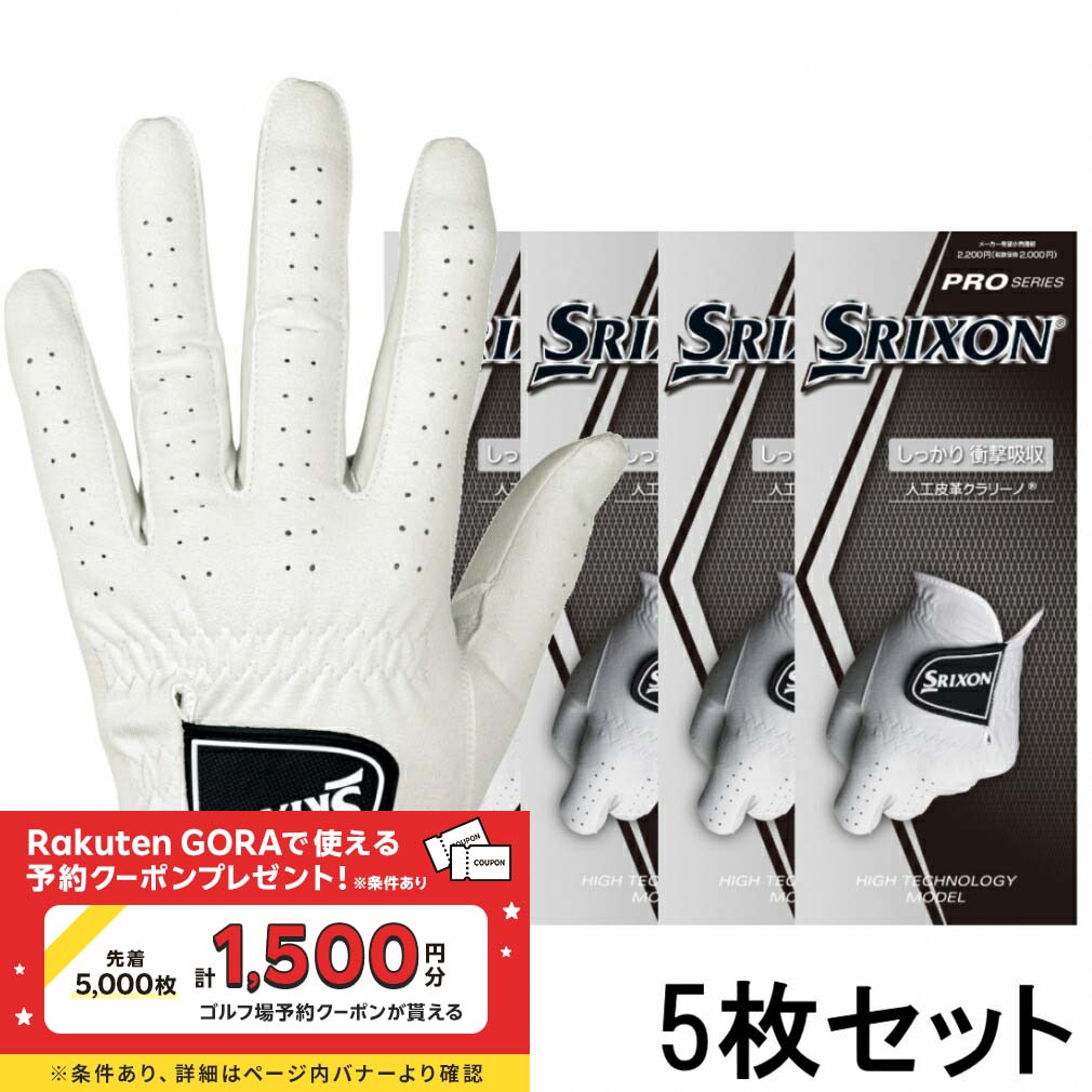 Srixon PRO SERIES グローブ 21cm 5枚 楽天市場】スリクソン グローブ 5枚の通販