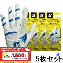5枚セット ブリヂストン ゴルフウェア ゴルフグローブ ULTRA GRIP 2022 GLG25 手のひら側全面シリコーン 人工皮革の強力グリップグローブ メ...
